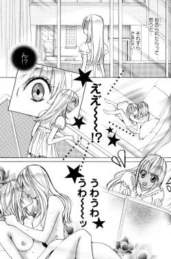 Page 95 of Yuri Hime Wildrose Vol.2