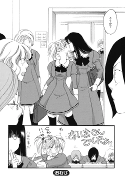 Page 103 of Yuri Hime Wildrose Vol.1