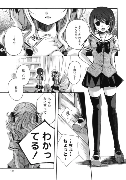 Page 108 of Yuri Hime Wildrose Vol.1