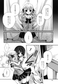 Page 109 of Yuri Hime Wildrose Vol.1