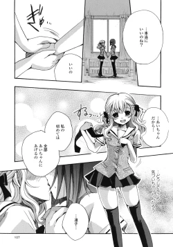 Page 110 of Yuri Hime Wildrose Vol.1