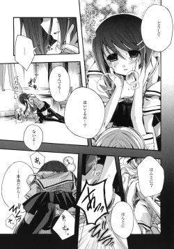 Page 112 of Yuri Hime Wildrose Vol.1