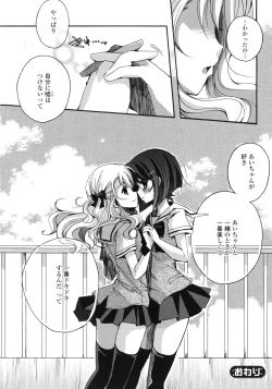 Page 115 of Yuri Hime Wildrose Vol.1