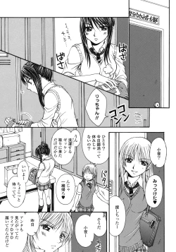 Page 122 of Yuri Hime Wildrose Vol.1