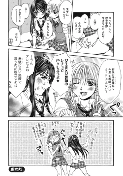 Page 135 of Yuri Hime Wildrose Vol.1