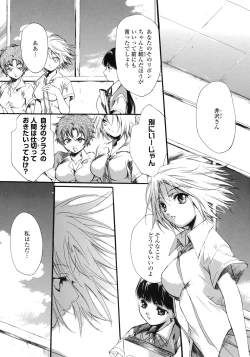 Page 138 of Yuri Hime Wildrose Vol.1