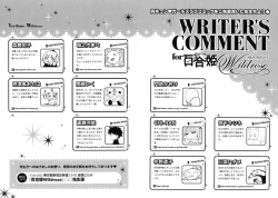 Page 149 of Yuri Hime Wildrose Vol.1