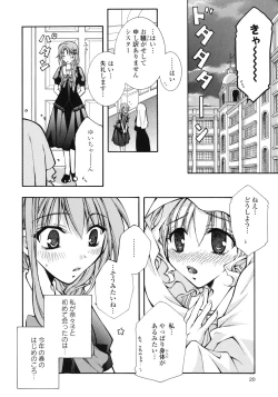 Page 23 of Yuri Hime Wildrose Vol.1