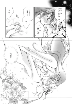 Page 34 of Yuri Hime Wildrose Vol.1
