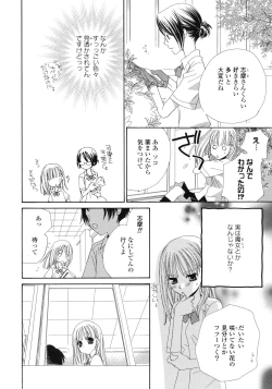Page 41 of Yuri Hime Wildrose Vol.1