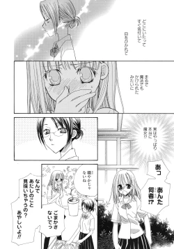 Page 43 of Yuri Hime Wildrose Vol.1