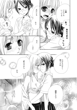 Page 46 of Yuri Hime Wildrose Vol.1