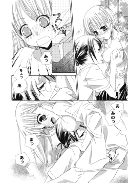Page 47 of Yuri Hime Wildrose Vol.1