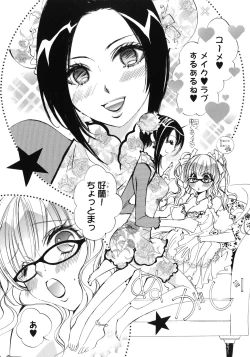 Page 52 of Yuri Hime Wildrose Vol.1