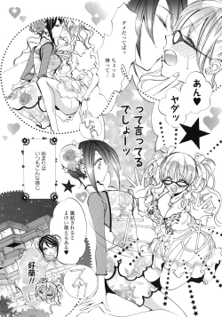 Page 53 of Yuri Hime Wildrose Vol.1