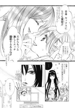 Page 58 of Yuri Hime Wildrose Vol.1