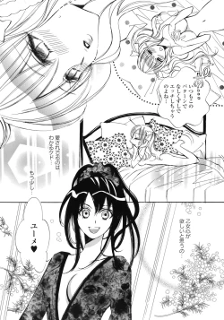 Page 67 of Yuri Hime Wildrose Vol.1