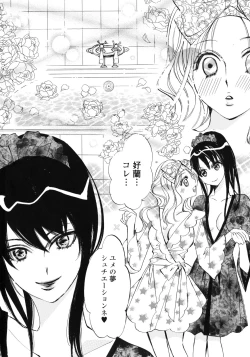 Page 69 of Yuri Hime Wildrose Vol.1