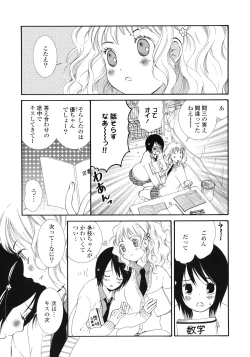 Page 78 of Yuri Hime Wildrose Vol.1