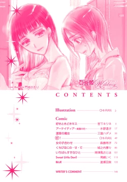 Page 7 of Yuri Hime Wildrose Vol.1