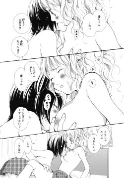 Page 82 of Yuri Hime Wildrose Vol.1