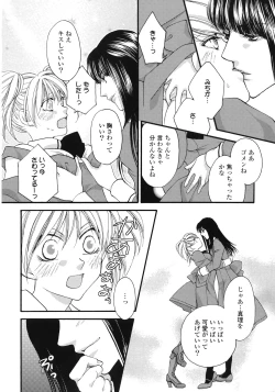 Page 99 of Yuri Hime Wildrose Vol.1