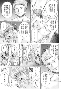 Page 24 of Dorei Kishi III