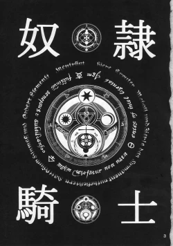 Page 2 of Dorei Kishi III