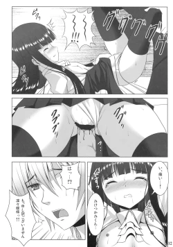 Page 11 of NINETAIL SYNDROME