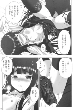 Page 14 of NINETAIL SYNDROME