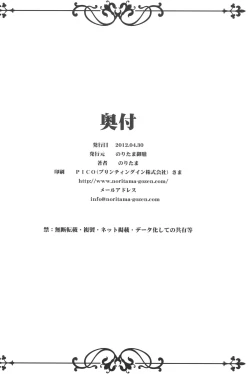 Page 21 of NINETAIL SYNDROME