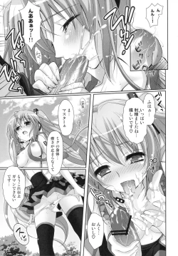 Page 11 of Yuwaku OVERFLOW