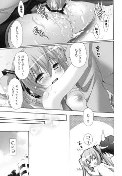 Page 21 of Yuwaku OVERFLOW