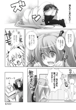 Page 22 of Yuwaku OVERFLOW