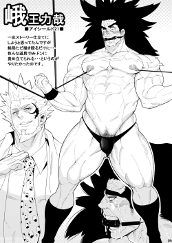 Page 23 of ニッチ・ボッチ・ステーション Vol.2 + Image