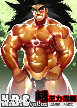 Page 32 of ニッチ・ボッチ・ステーション Vol.2 + Image