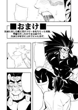 Page 3 of ニッチ・ボッチ・ステーション Vol.2 + Image