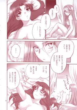 Page 23 of Crimson Roses