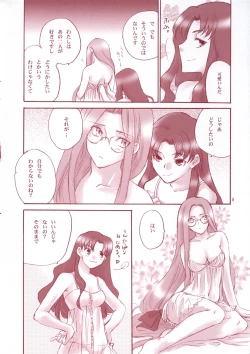 Page 7 of Crimson Roses