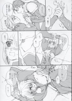 Page 10 of Inheritor