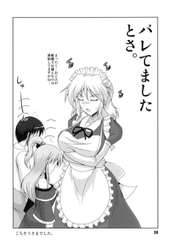 Page 24 of Okusama wa Makaishin na Kanojo