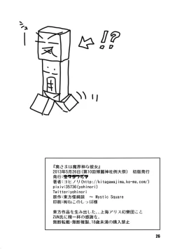 Page 26 of Okusama wa Makaishin na Kanojo