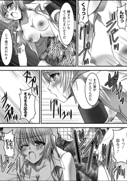 Page 53 of Gatchiri Kairaku Land Vol.7 Idol ga, Onna Senshi ga, Sarani Tsundere Mahousukai made, Tsugitsugi to Okasareru!