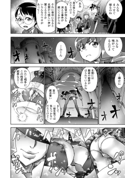 Page 66 of Gatchiri Kairaku Land Vol.7 Idol ga, Onna Senshi ga, Sarani Tsundere Mahousukai made, Tsugitsugi to Okasareru!