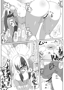 Page 19 of Otona no Himitsu