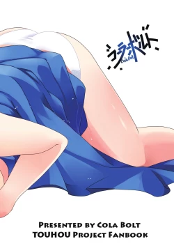 Page 28 of Otona no Himitsu