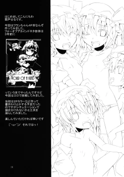 Page 19 of Flan Shitai!