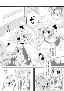 Page 6 of Flan Shitai!