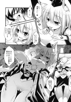 Page 10 of Momiji Oneechan wa Hatsujouki!!