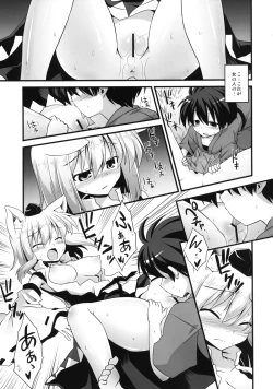 Page 19 of Momiji Oneechan wa Hatsujouki!!